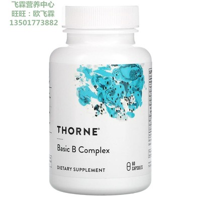 美国THORNE基本维生素B复合物60粒胶囊Basic B Complex Vitamin B