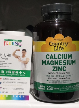 美国Country Life钙镁锌片250片含L谷氨酸Calcium Magnesium Zinc