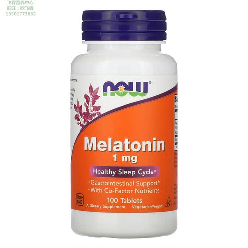 褪黑素1毫克100片Melatonin