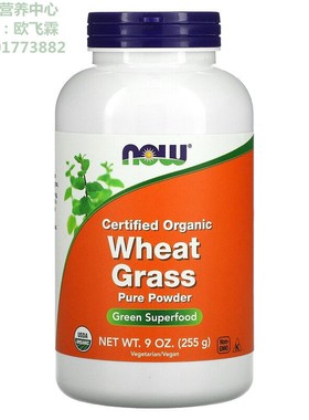 美国NOW认证有机小麦草粉255克Wheat Grass Powder绿色食物营养