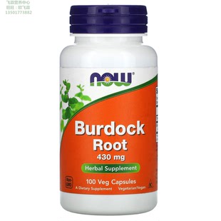 美国NOW牛蒡根430毫克100粒胶囊Burdock Root 草本补充
