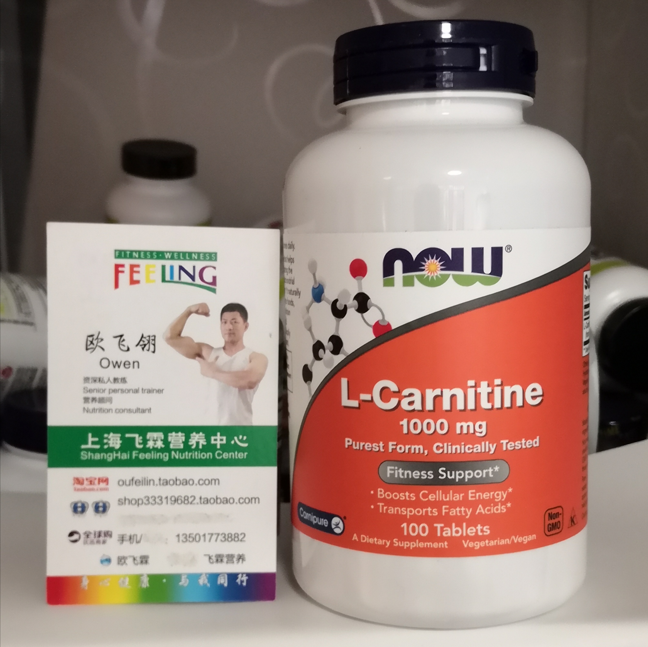 美国左旋肉碱100片NOW