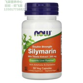 Milk Silymarin Thistle 肝功能 美国NOW水飞蓟提取物奶蓟300毫克