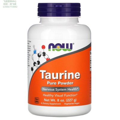 纯牛磺酸粉227克Taurine