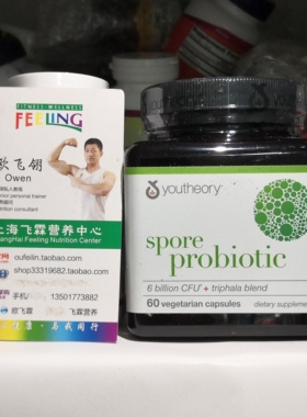 美国Youtheory孢子益生菌60亿CFU三果宝混合60粒 Spore Probiotic