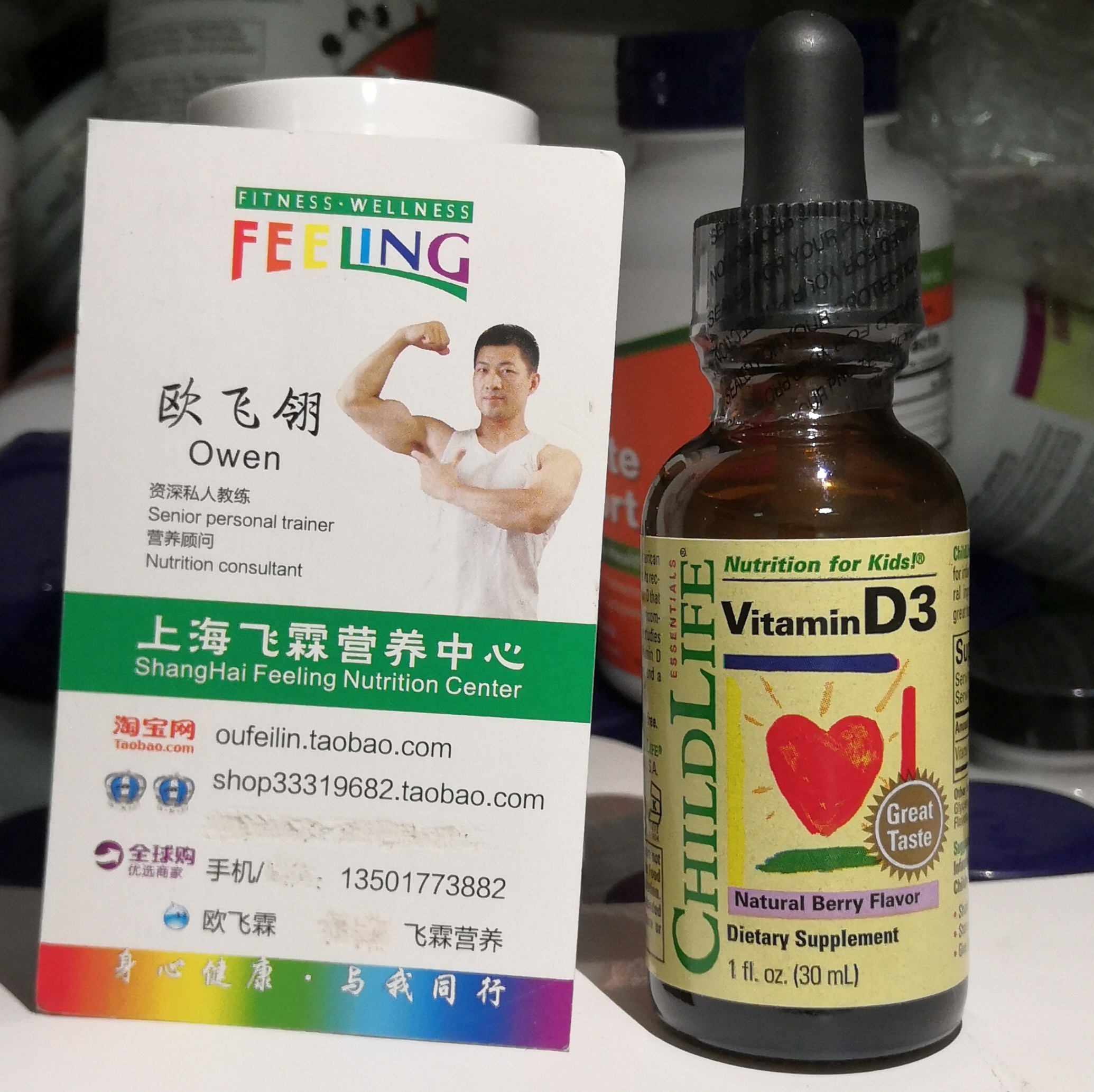儿童维生素D3滴剂天然