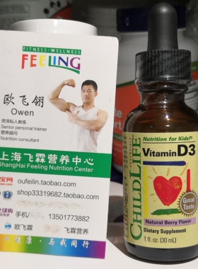 美国ChildLife儿童维生素D3滴剂天然浆果味30ml免疫力 Vitamin D3