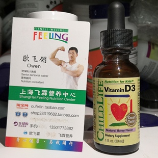 美国ChildLife儿童维生素D3滴剂天然浆果味30ml免疫力 Vitamin D3