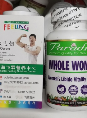 美国Paradise完整女性力比多活力配方60胶囊 Whole Woman Libido