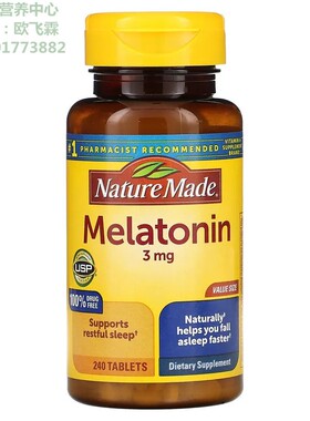 美国NatureMade褪黑素3毫克含钙65mg240片Melatonin帮助睡眠安神