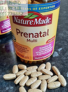 美国NatureMade产前多种维生素250片促进胎儿发育 Prenatal Multi