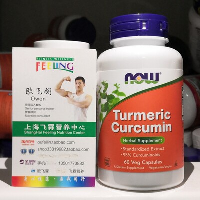 美国now姜黄素消化系统健康