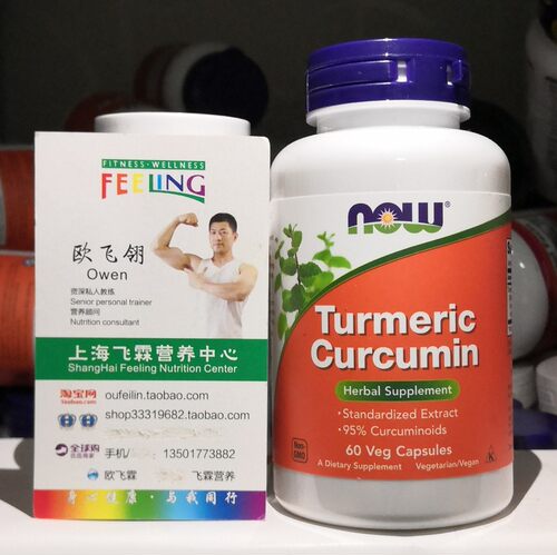 美国now姜黄素消化系统健康