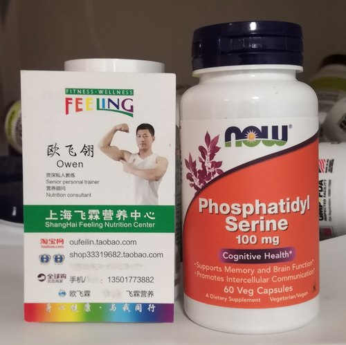 now美国100毫克记忆磷脂酰丝氨酸