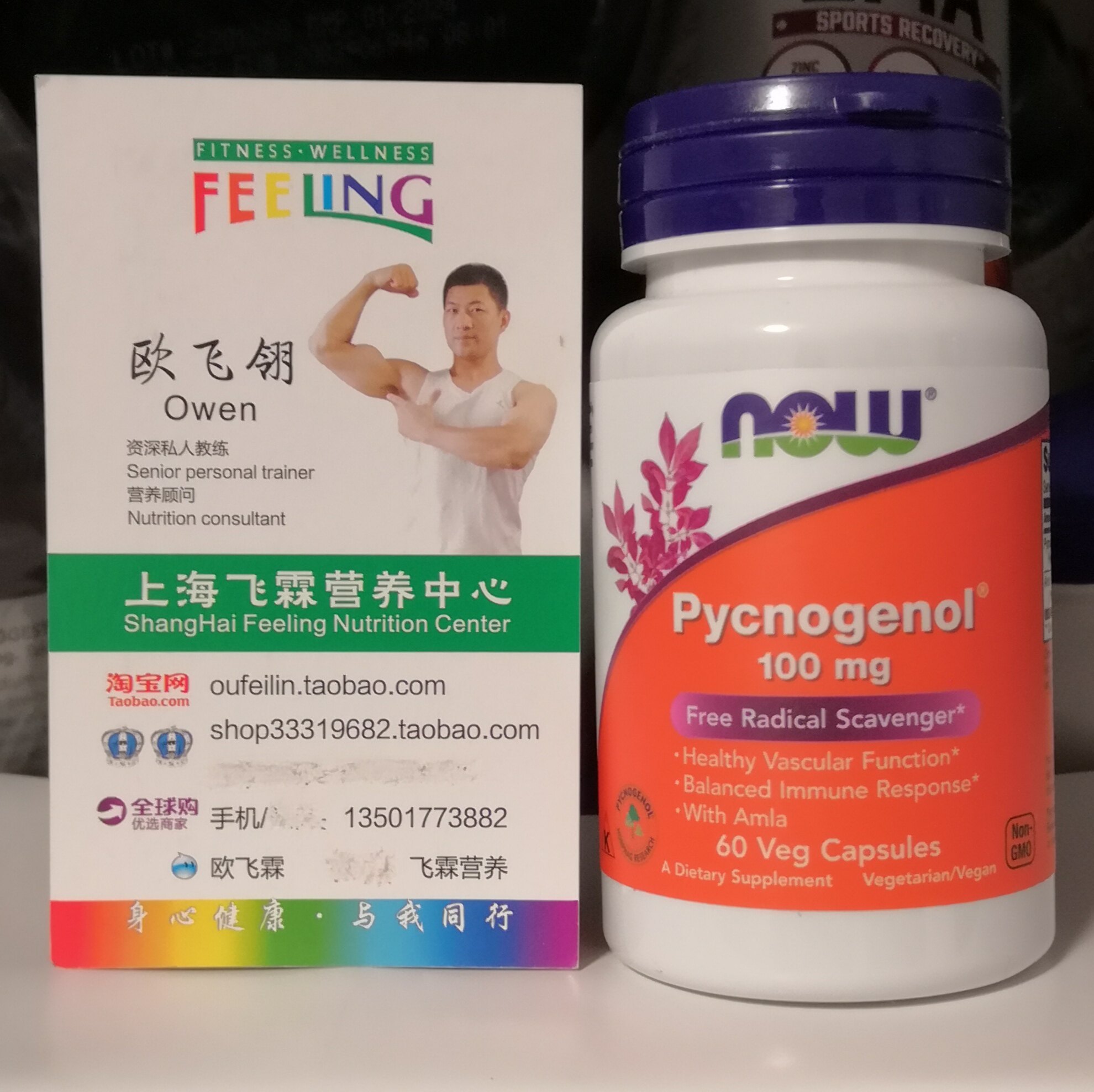 美国NOW碧萝芷100毫克60粒法国海滨松树皮的提取物胶囊Pycnogenol