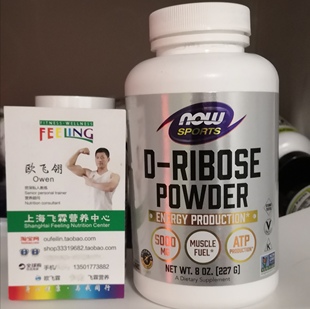 美国NOW运动D-核糖粉增加心脏骨骼肌ATP能量补充D-RIBOSE POWDER