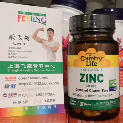 美国CountryLife锌螯合物50mg