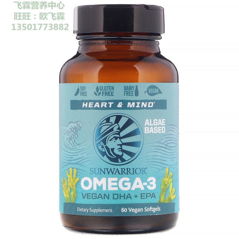 美国sunwarrior植物DHA素食胶囊
