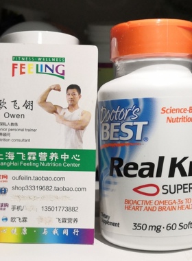美国Doctor's Best南极磷虾油软胶囊350mg60粒Real Krill DHA EPA