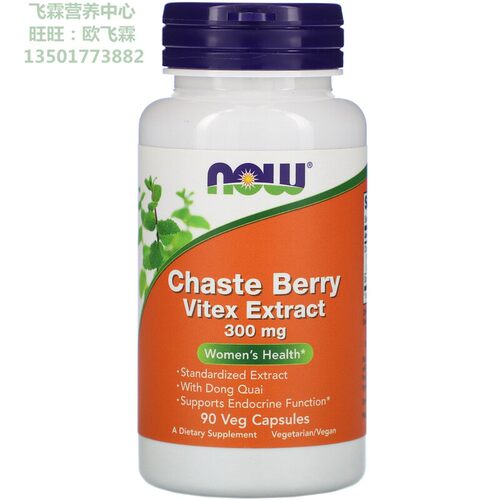圣洁莓提取物300mg90粒