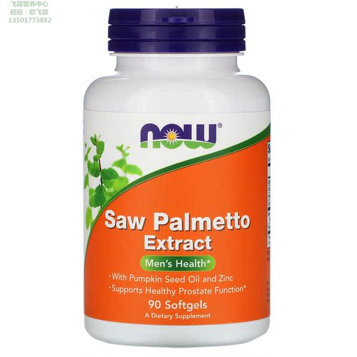 美国nowfoods锯棕榈90粒软胶囊