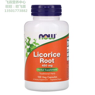 美国NOW欧亚甘草根素食胶囊450毫克100粒 Licorice Root