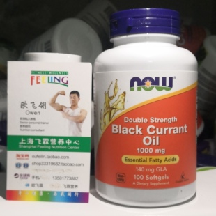 美国NOW黑醋栗籽油双倍效力1000mg100粒软胶囊 Black Currant Oil