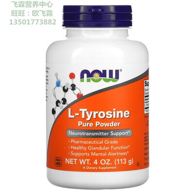 纯左旋酪氨酸粉113克NOW