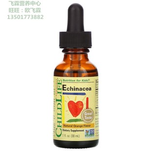 美国ChildLife儿童狭叶紫锥菊补充剂天然橙味30毫升 Echinacea