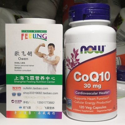 辅酶COQ10含30毫克胶囊
