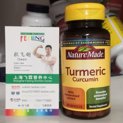 姜黄素混合提取物500mg