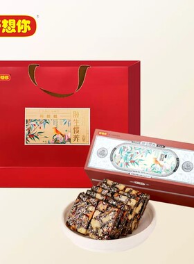 好想你胶生惯养红枣枸杞阿胶糕300克【30小袋】自食送礼礼品