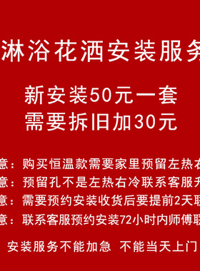 专业当地安装师傅上门安装注意安装服务不包拆卸旧款拆卸需要收费