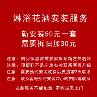 专业当地安装师傅上门安装注意安装服务不包拆卸旧款拆卸需要收费