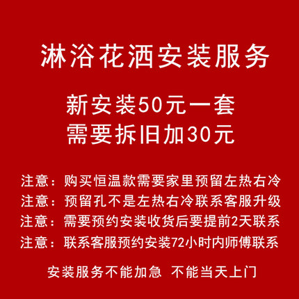 专业当地安装师傅上门安装注意安装服务不包拆卸旧款拆卸需要收费