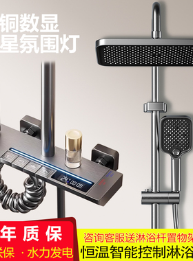 官方枪灰色淋浴花洒套装精铜家用浴室恒温增压卫生间冷热沐浴喷头
