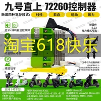 九号直上智科正弦波控制器UBE祖玛E80NF90MZMIXM95C机械师猎户座