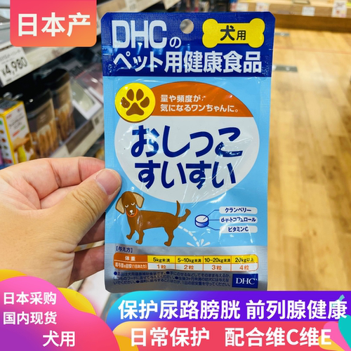 Dhc保健价格 Dhc保健图片 星期三