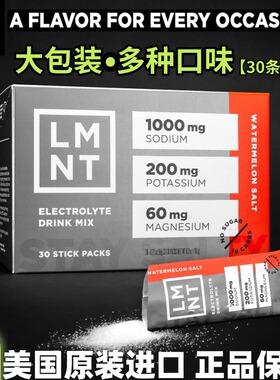现货秒发LMNT Zero Sugar Electrolytes零糖电解质运动替代饮料