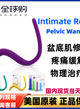 现货秒发Intimate Rose Dilator Pelvic Wand盆底肌按摩棒扩张器