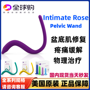 盆骨按摩棒IntimateRoseDilato