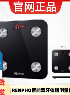 正品现货RENPHO Scale for Body Weight, Digital Weighing Scale