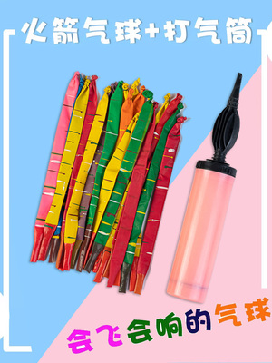 儿童火箭飞天气球乳胶地转充气会飞会叫卡通儿童玩具汽球礼品