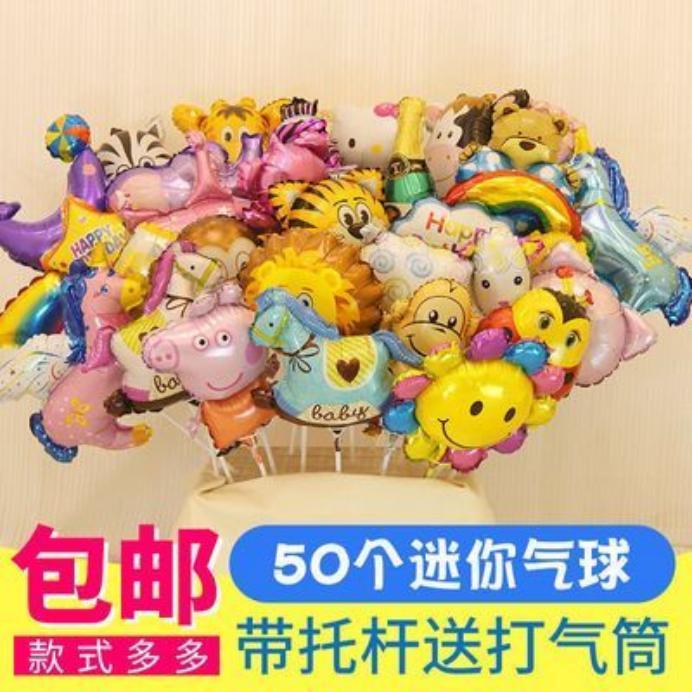 儿童生日气球装饰批发多款扫码活气球