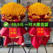 饰商场 大麦开业花篮麦穗开张鲜花送礼礼物花束摆件珠宝店铺布置装