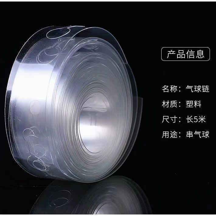结婚婚房装饰布置用品大全创意气球链接条透明不规则婚庆拱门配件