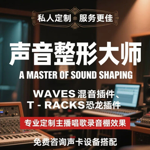 声卡调试专业调音师声卡精调直播录音K歌艾肯迷笛娃娃脸莱维特RME