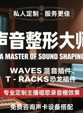 声卡调试专业调音师声卡精调直播录音K歌艾肯迷笛娃娃脸莱维特RME