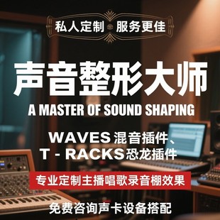 声卡调试专业调音师声卡精调直播录音K歌艾肯迷笛娃娃脸莱维特RME