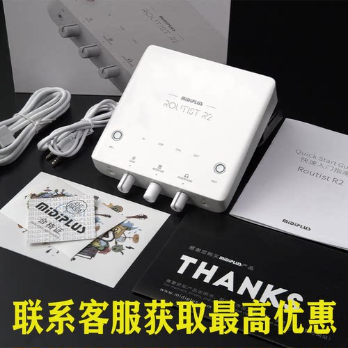 Midiplus迷笛R2声卡电台网红主播直播唱歌录音电脑语音厅通用套装